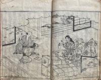 艶廓通覧　第３巻　絵入