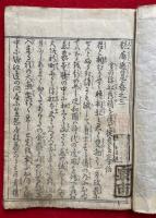 艶廓通覧　第３巻　絵入