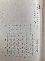 信濃諸士肖像録