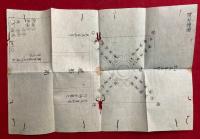【写本】醍醐廿一枚　全21枚中12枚　（目録・護摩壇図・職衆夜坐図・一師口決・糸経様・線経様・五色糸縒作法・五施糸図・嘆徳返答・五宝等・水瓶図・教誡文）