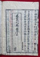 决答疑問銘心抄　2巻2冊揃