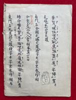 【写本】金剛界念誦次第・胎蔵界念誦次第　2巻4冊揃　手印図入