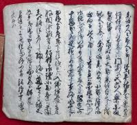 【写本】明顕山祐天寺御伝記（祐天大僧正御伝記）　巻一