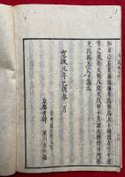 浄菩提心門（大日経住心品中浄菩提心門）