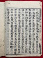 顕浄土伝戒論
