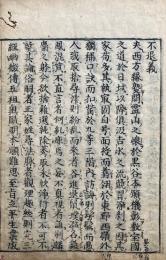 不退義