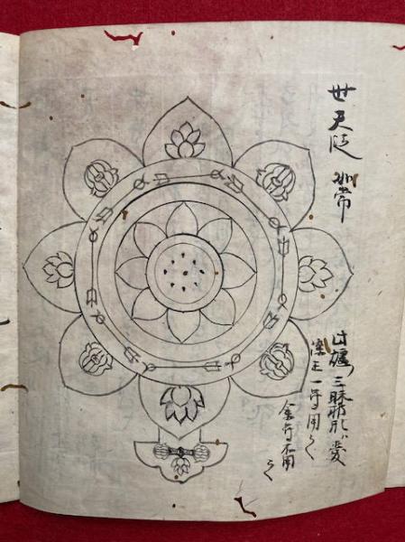 写本】愛染王法 付十七尊記(和顕・成賢) / うたたね文庫 / 古本 写本】愛染王法 付十七尊記(和顕・成賢) / うたたね文庫 / 古本