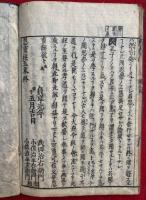仏説父母恩重経鼓吹　5巻6冊揃