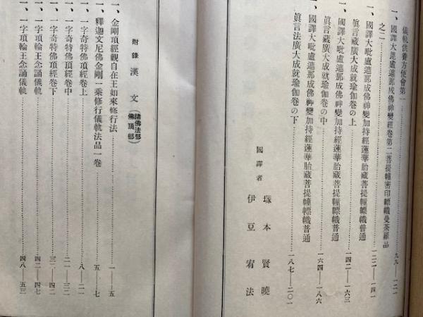 真言秘密 加持祈祷の奥伝 新装版 日下敞道 Queenstown Baptist Church | Singapore | 📍#245 牧者心声2025