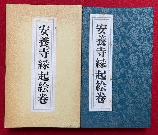 三国七高僧伝図会 6巻6冊揃 絵入(松川半山画) / うたたね文庫