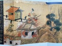 安養寺縁起絵巻