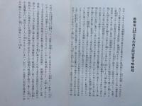 安養寺縁起絵巻