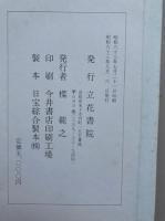 安養寺縁起絵巻