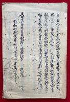 【写本】三昧耶戒儀式口決　安土桃山時代写