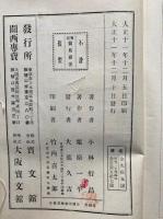 実践貿易提要