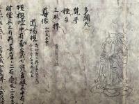 【巻子本】九天等（歓喜自在天・金色聖天・双身聖天・多聞天・大自在天・伎芸天女・那羅延天・吉祥天女・鳩摩羅天・四天・十二天）　絵入　安土桃山時代写