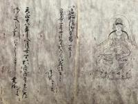 【巻子本】九天等（歓喜自在天・金色聖天・双身聖天・多聞天・大自在天・伎芸天女・那羅延天・吉祥天女・鳩摩羅天・四天・十二天）　絵入　安土桃山時代写