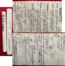 【巻子本】理趣三昧法則・曼荼羅供記　華厳院口伝　2巻揃