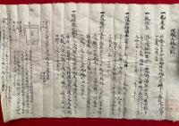 【巻子本】理趣三昧法則・曼荼羅供記　華厳院口伝　2巻揃