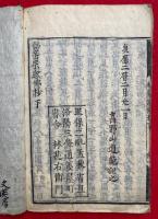 秘密念仏鈔　3巻合１冊
