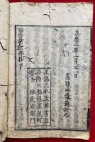 秘密念仏鈔　3巻3冊揃