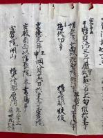 【巻子本】伝法灌頂記　三宝院流　3巻揃　室町時代写