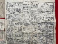 善悪双六　極楽道中図絵
