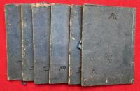 愚迷発心集直談　6巻6冊揃