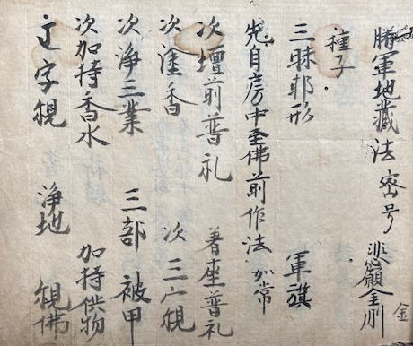 大報父母恩重経鈔(亮典書) / うたたね文庫 / 古本、中古本、古
