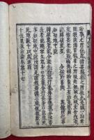 十住毘婆沙論　17巻8冊揃