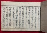両宮摂末社独案内　絵入