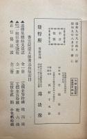 香雲院澄玄師語録