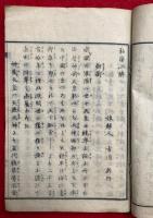 勅諭小解