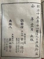 勅諭小解