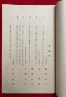 たむけの花（和歌・書画詩・俳句・牡丹の部）