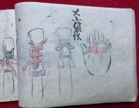 【写本】折形絵図・造形画図・結形口伝　3冊揃