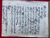 【写本】折形絵図・造形画図・結形口伝　3冊揃
