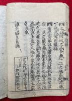 浄土略名目図