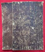 観世音義疏（観世音経疏）　2巻2冊揃