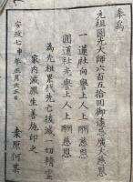 四要篇合刻之述意