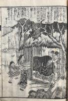 放生歓喜艸（放生よろこび草）