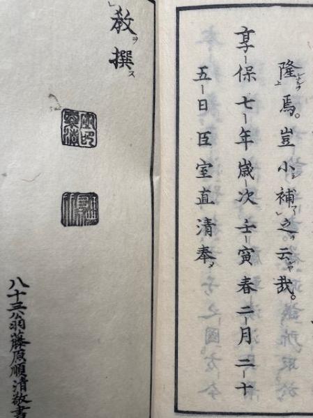 激安商品 六諭衍義大意(室鳩巣・室直清) / 古本、中古本、古書籍の通販は 哲学、思想