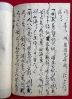 【写本】清浄本覚受薫之事・満果惣報之事（真言宗）