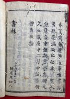 沢水法語毎聞記