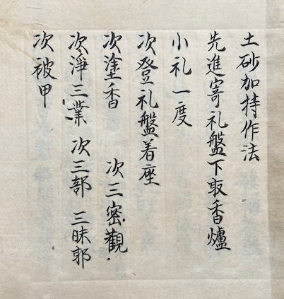 観相発秘録 気血色 5冊揃(八木喜三朗述) / うたたね文庫 / 古本