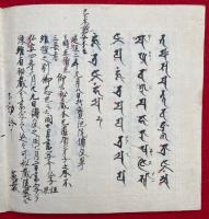 【写本】真言密教次第　二重　23帖（白傘蓋仏頂・織威光・大勝金剛・大仏頂・守護国界経念誦次第・龍王・止風雨法・七星如意輪・都表如意輪・水月観音・葈衣観音・白衣観音・阿摩提観音・楊柳観音・多羅尊・香王・青頸観音・求聞持・滅悪趣尊・五大虚空蔵・金剛薩埵・愛染王・不動法）