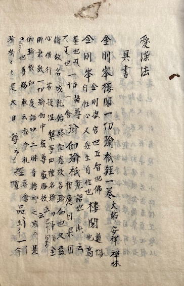 大白法 縮刷版 （3）（4） 2冊 （第354～445号）(日蓮正宗法華講