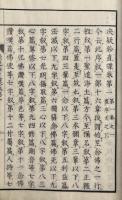 決疑鈔直牒　10巻5冊揃