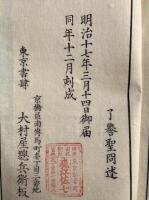 決疑鈔直牒　10巻5冊揃