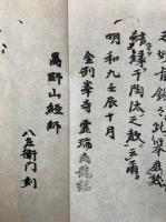 大般若法則　校正